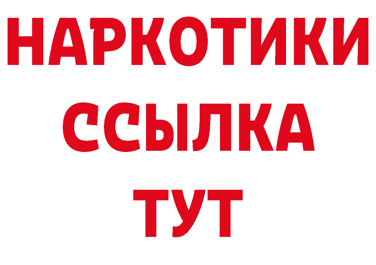 Кетамин VHQ зеркало даркнет гидра Буйнакск