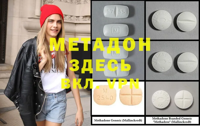 закладка  Буйнакск  omg онион  МЕТАДОН methadone 